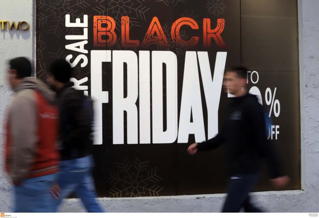 Black Friday : Oι καταναλωτές να κάνουν έρευνα αγοράς