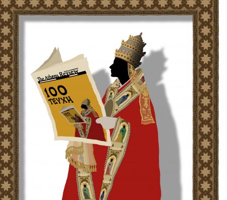 Παρουσίαση του graphic novel «Η Πάπισσα Ιωάννα» του Δημήτρη Χαντζόπουλου