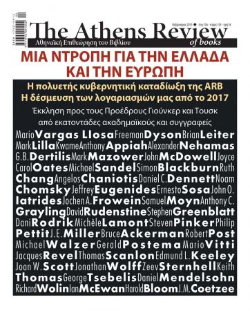 Εκκληση σε Γιούνκερ-Τουσκ από ακαδημαϊκούς και συγγραφείς υπέρ της Athens Review of Books