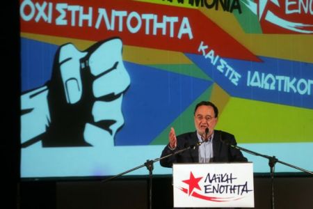 ΛΑΕ: Κύριε Τσίπρα έχετε από καιρό απωλέσει την τιμή σας