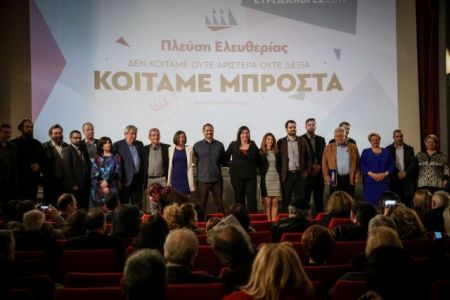 Ανακοινώθηκε το ευρωψηφοδέλτιο της Πλεύσης Ελευθερίας