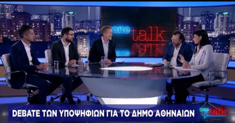 Debate One Channel: Τι λένε οι υποψήφιοι δήμαρχοι Αθηναίων για το Airbnb