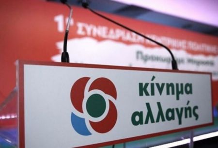 Το πρώτο σποτ του ΚΙΝΑΛ για τις ευρωεκλογές