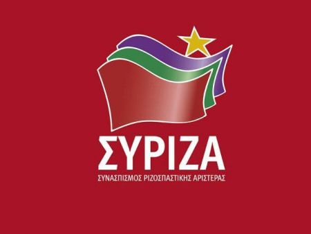 Το νέο λογότυπο του ΣΥΡΙΖΑ τα έχει όλα (σ.σ. τα χρώματα)