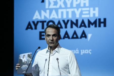 Τριήμερη περιοδεία σε Μακεδονία – Θράκη ο Κ. Μητσοτάκης