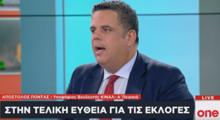 Απ. Πόντας στο One Channel: Ο Πειραιάς χρειάζεται πολιτικό προσωπικό με γνώσεις