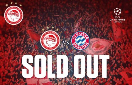 Ολυμπιακός : Sold out το ματς με τη Μπάγερν στο Champions League