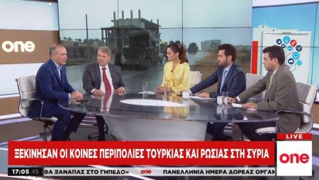 Ρομπόπουλος – Φίλης στο One Channel για τις επιδιώξεις ΗΠΑ, Ρωσίας και Τουρκίας στη Συρία