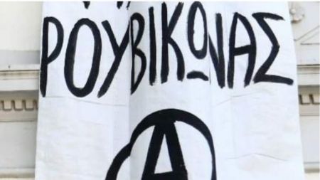 Παρέμβαση του φεμινιστικού τομέα του Ρουβίκωνα στο δημοτικό συμβούλιο Γλυφάδας