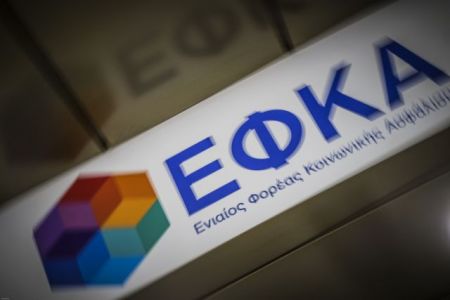 ΕΦΚΑ: Οι νέες εισφορές για ελεύθερους επαγγελματίες και αγρότες