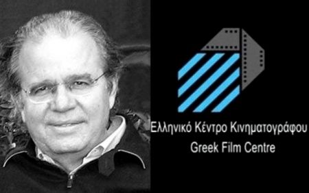 Ελληνικό Κέντρο Κινηματογράφου: Όχι στη συκοφαντία, ναι στην εξυγίανση