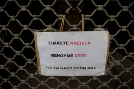 Σώζουμε τους ανθρώπους, στηρίζουμε τις επιχειρήσεις!