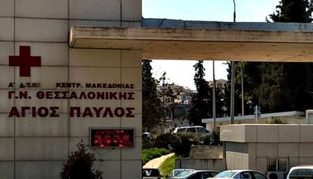 Θεσσαλονίκη: Στρατιωτικές σκηνές για τα ύποπτα κρούσματα στο «Άγιος Παύλος»