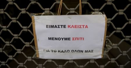 Κλειστά τα καταστήματα για ακόμη δύο εβδομάδες – Έρχεται παράταση και στην απαγόρευση κυκλοφορίας