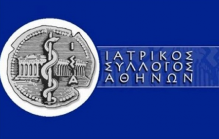 Ο ΙΣΑ κατά απολύσεων και μείωσης αποδοχών γιατρών που συνεργάζονται με ιδιωτικά κέντρα