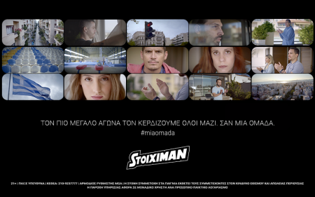 Η Stoiximan “χειροκροτάει” τους Έλληνες που έγιναν #MiaOmada