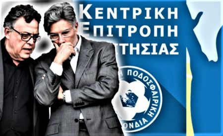 Εξηγήσεις στη Δικαιοσύνη για την ανακοίνωση-ψέμα θα κληθούν να δώσουν ΕΠΟ και ΚΕΔ