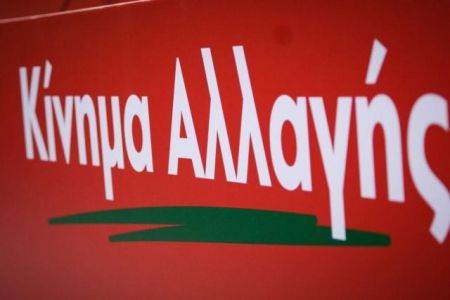 ΚΙΝΑΛ: Καθυστερημένα, ανεπαρκή και συντηρητικά τα μέτρα της κυβέρνησης