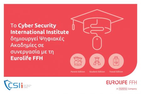 Το Cyber Security International Institute δημιουργεί Ψηφιακές Ακαδημίες μαζί με την Eurolife FFH