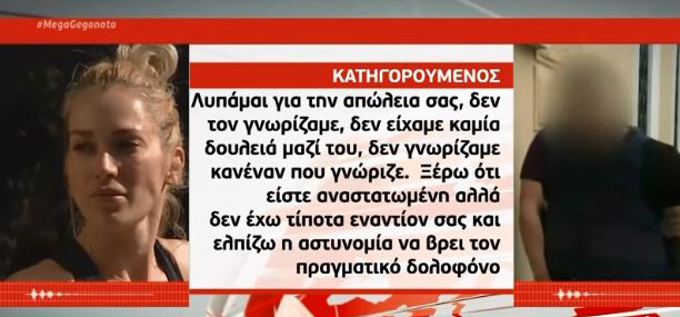 Συνεχίζεται η δίκη για τη δολοφονία του επιχειρηματία Γιάννη Μακρή