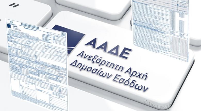 ΑΑΔΕ: Μειωμένους φόρους 1,8 δισ. πληρώνουν φέτος οι επιχειρήσεις