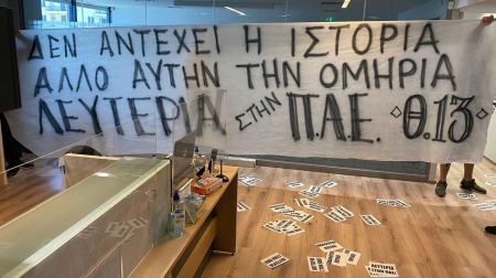 Οπαδοί της Θύρας 13 πήγαν στην ΠΑΕ Παναθηναϊκός και πήραν το τρόπαιο του πρωταθλήματος του 2010