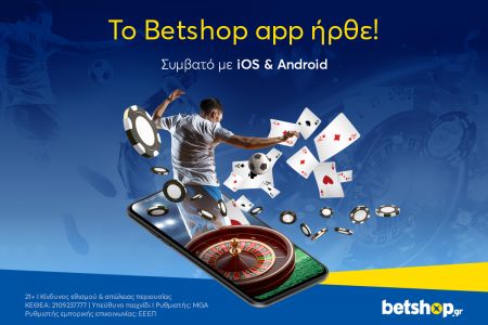 Νέο Betshop mobile app σε iOS και Android για παιχνίδι και διασκέδαση on-the-go!