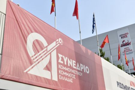 ΚΚΕ: Ανακαινισμένος και έτοιμος να υποδεχτεί το 21ο Συνέδριο ο Περισσός