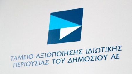 Privatization agency announces total bids of 4.24 mln€ for 4 properties around Greece