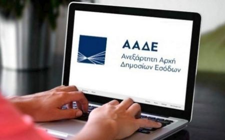 ΑΑΔΕ: Εξαρθρώθηκε κύκλωμα με πλαστά τιμολόγια για επιδοτήσεις