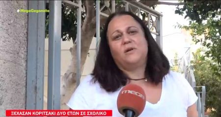 Βάρκιζα – «Εγκληματίες οι ιδιοκτήτες του παιδικού σταθμού – Δεν με πήραν καν τηλέφωνο» λέει η μητέρα του παιδιού