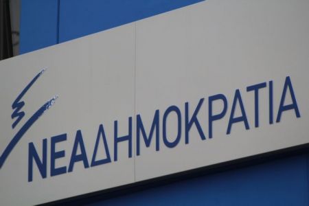 Εσωκομματικές εκλογές στη ΝΔ – Στις 24 Οκτωβρίου εκλέγονται οι σύνεδροι και νέα τοπικά όργανα