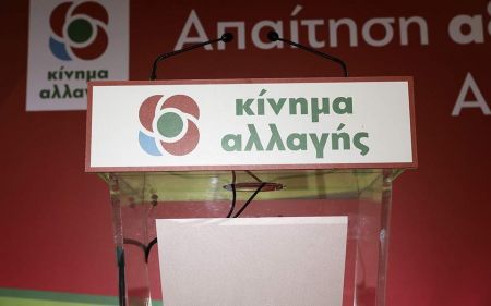ΚΙΝΑΛ – Παράταση μιας εβδομάδας για τις υπογραφές – Υποψήφιος και ο Χρηστίδης – Οι νέες ισορροπίες