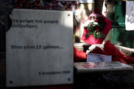 Αλέξανδρος Γρηγορόπουλος – Ο Άρειος Πάγος θα αποφασίσει οριστικά για το αν θα επιστρέψει στις φυλακές ο Επ. Κορκονέας