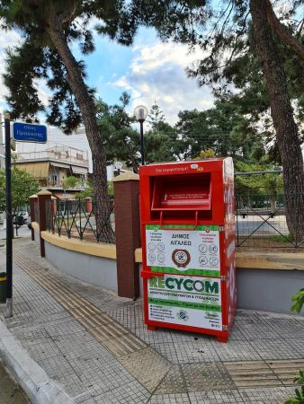 Δήμος Αιγάλεω – Και άλλοι κόκκινοι κάδοι για την ανακύκλωση ρούχων – υποδημάτων