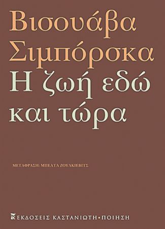 Θλίψη και κατάφαση