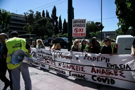 Κλιμακώνουν τις κινητοποιήσεις τους οι Συμβασιούχοι Εργαζόμενοι Covid