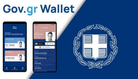 Gov.gr Wallet: Πού δεν μπορεί να χρησιμοποιηθεί – Οι εξαιρέσεις