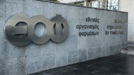 Προειδοποίηση ΕΟΦ: Μην χρησιμοποιείτε αυτά τα συμπληρώματα διατροφής