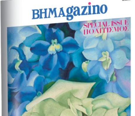 Διαβάστε στο «BHMAGAZINO» – Special Issue: Πολιτισμός