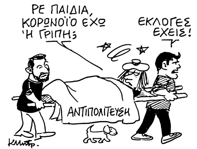 Ετσι βλέπει τον δρόμοτης αυτοδυναμίας