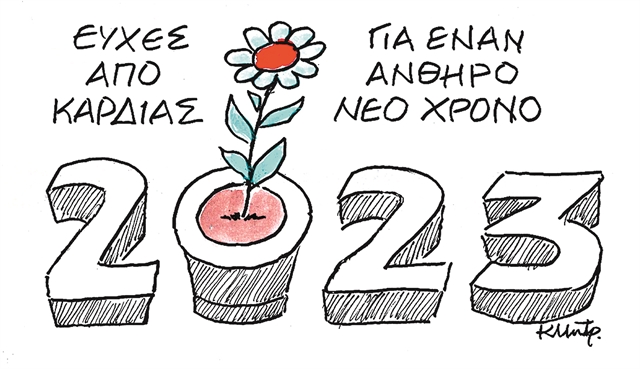 Οι διπλές κάλπες και ένας… πασχαλινός γρίφος