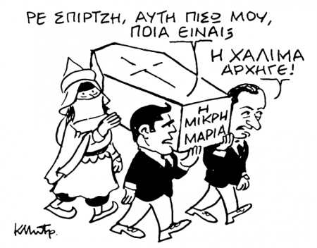 Το «χαρτί» των 12 μιλίων