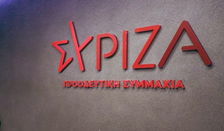 Αίτημα ΣΥΡΙΖΑ για έκτακτη συνεδρίαση της Επιτροπής Θεσμών και Διαφάνειας