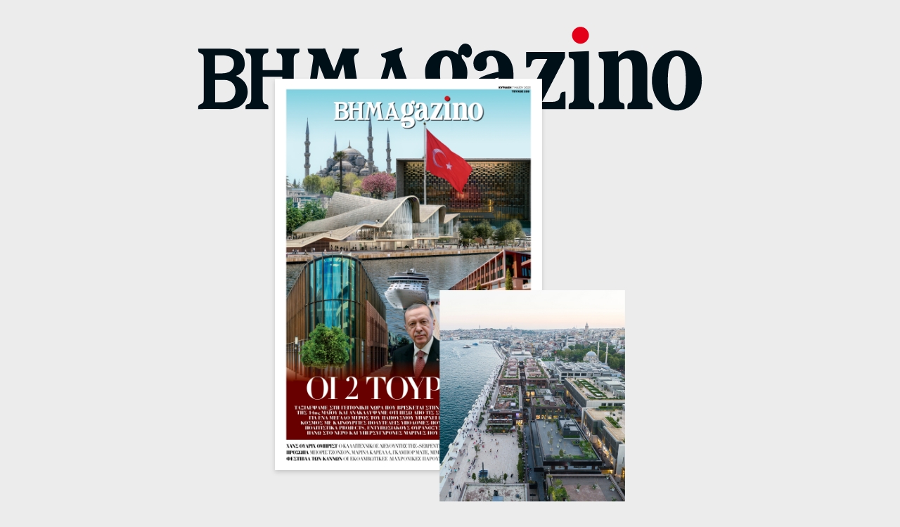 “BHMAGAZINO”: Οι δύο Τουρκίες