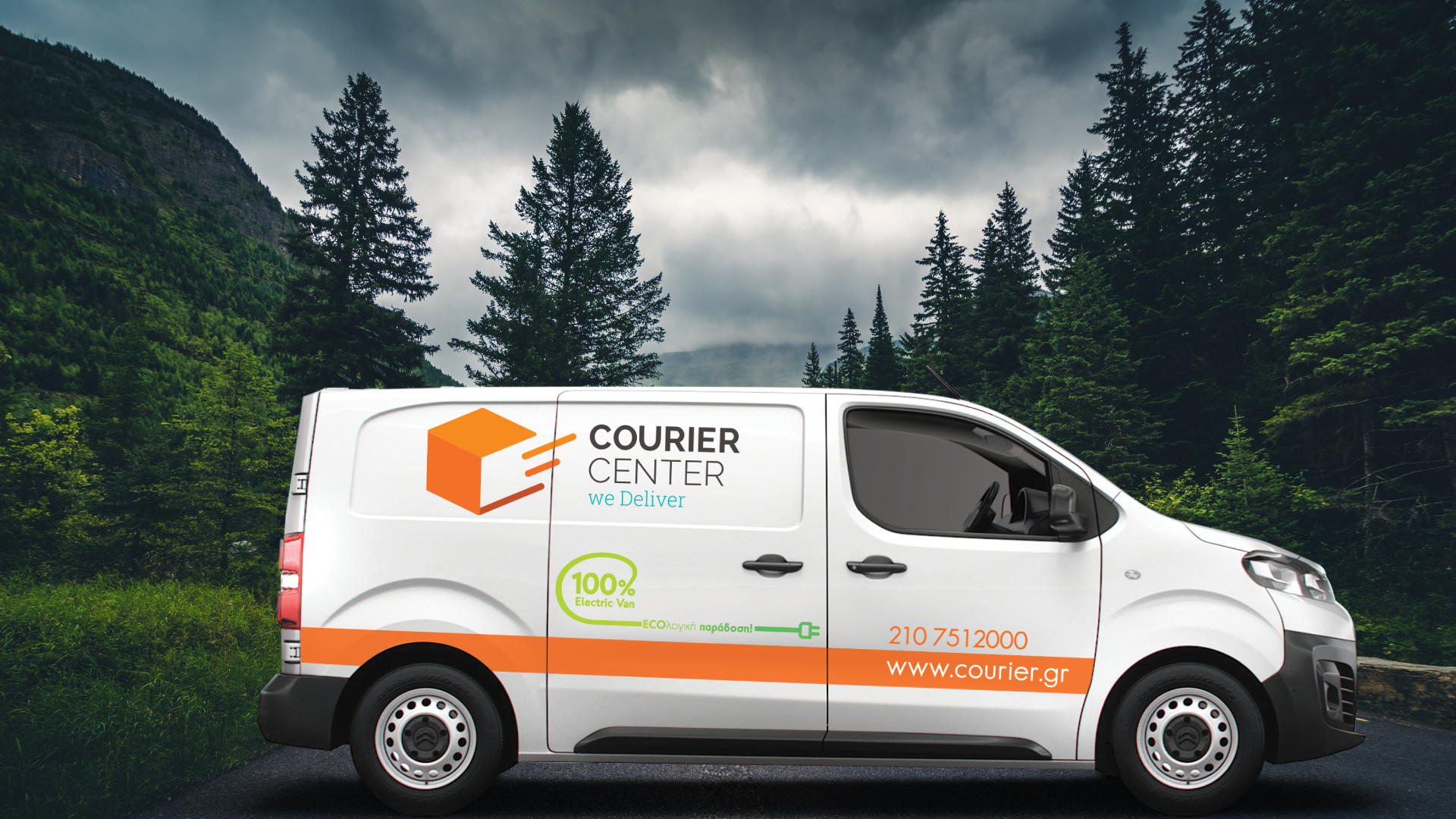 Courier Center: Παράδοση δεμάτων και επιστολών ακόμα πιο γρήγορα και με ασφάλεια