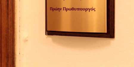 Βουλή: Τι (δεν) γράφει η πινακίδα έξω από το γραφείο του Τσίπρα