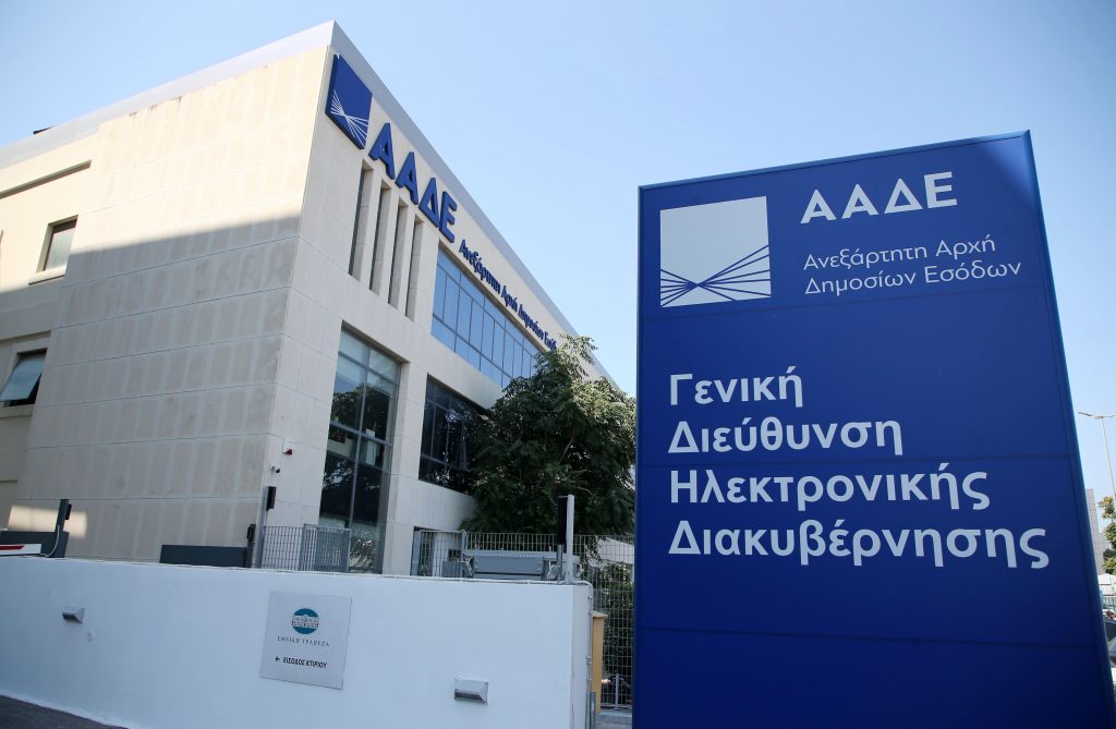 Αυτοί είναι οι μεγαλοοφειλέτες της Εφορίας και του ΕΦΚΑ