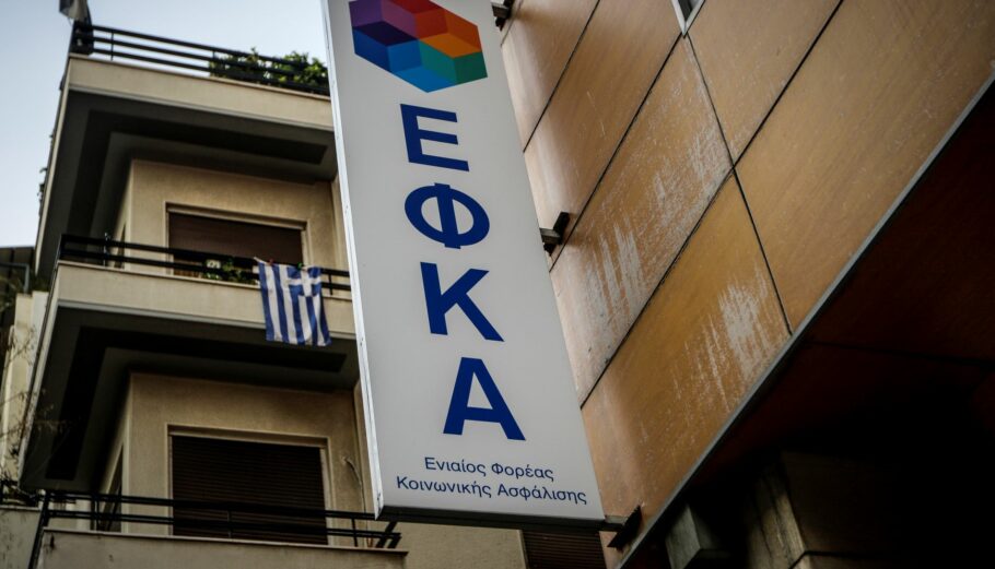 e-ΕΦΚΑ: Νέοι τρόποι πληρωμής εργοδοτικών εισφορών και καθυστερούμενων οφειλών