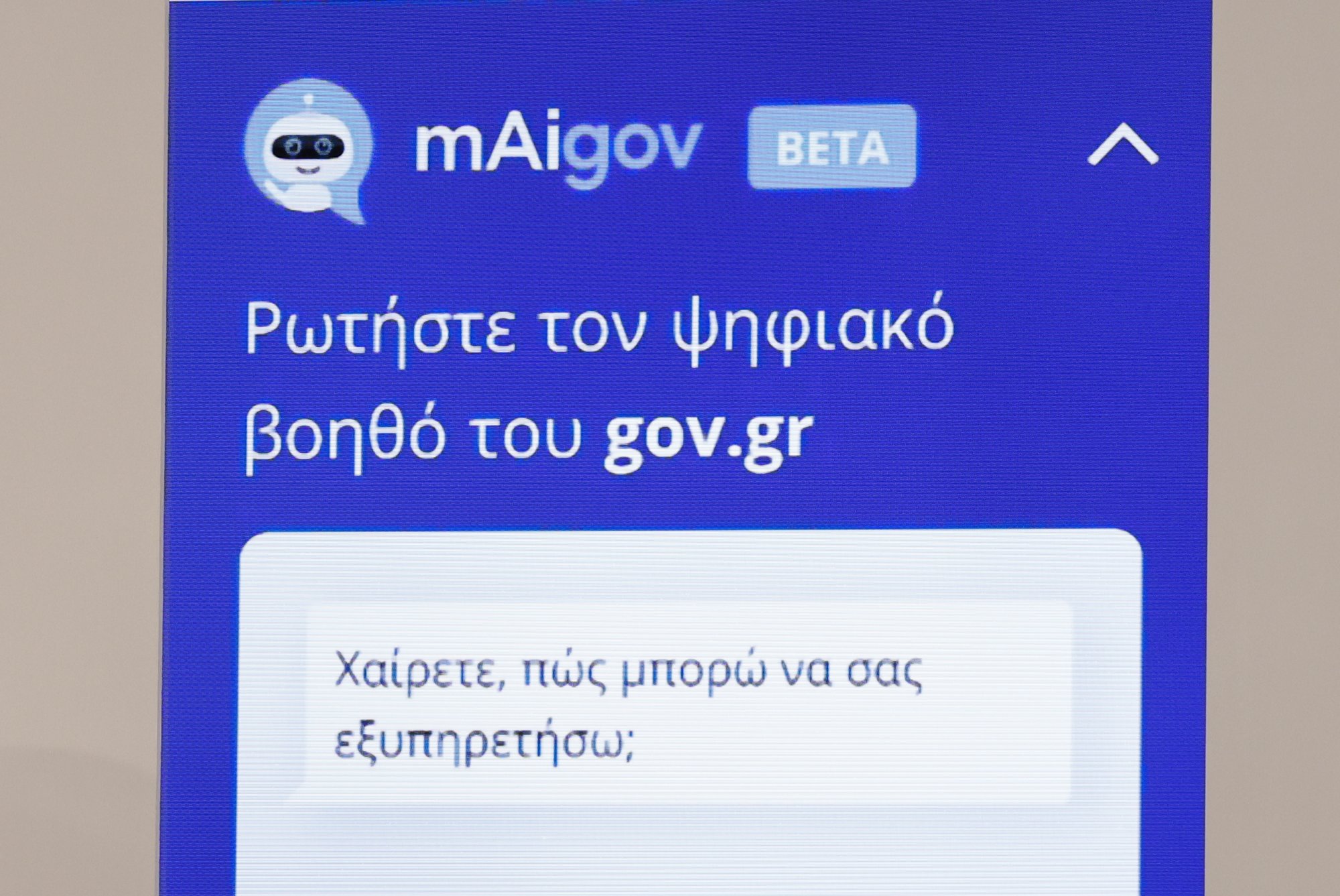 Ένας νέος κόσμος